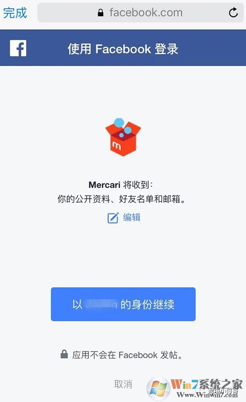 大家都在說(shuō)的煤爐（Mercari）是什么？憑什么這么火爆？