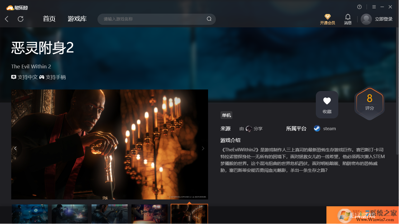 惡靈附身2(免賬號(hào))客戶(hù)端