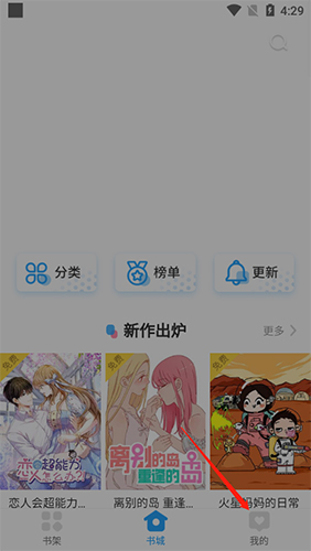 漫畫免費(fèi)大全app8
