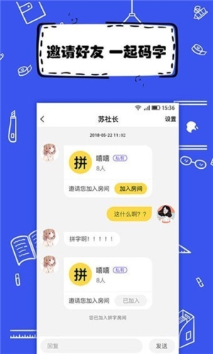 全民寫(xiě)小說(shuō)app宣傳圖1