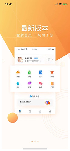 樂(lè)校通app