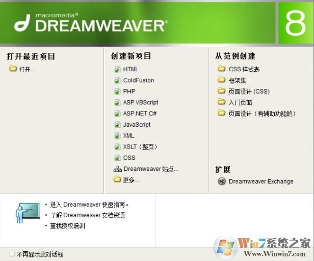 Dreamweaver網(wǎng)頁設(shè)計(含注冊機(jī)+中文補(bǔ)丁)