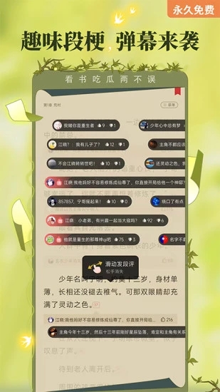 塔讀小說(shuō)APP