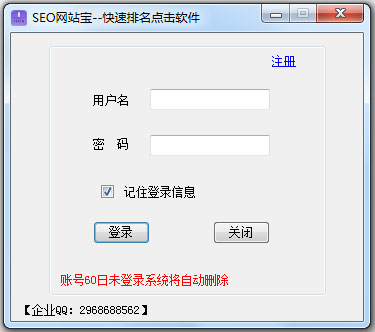 SEO網(wǎng)站寶(關(guān)鍵詞排名點(diǎn)擊軟件)