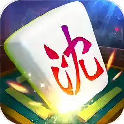 邊鋒沈陽(yáng)老友麻將