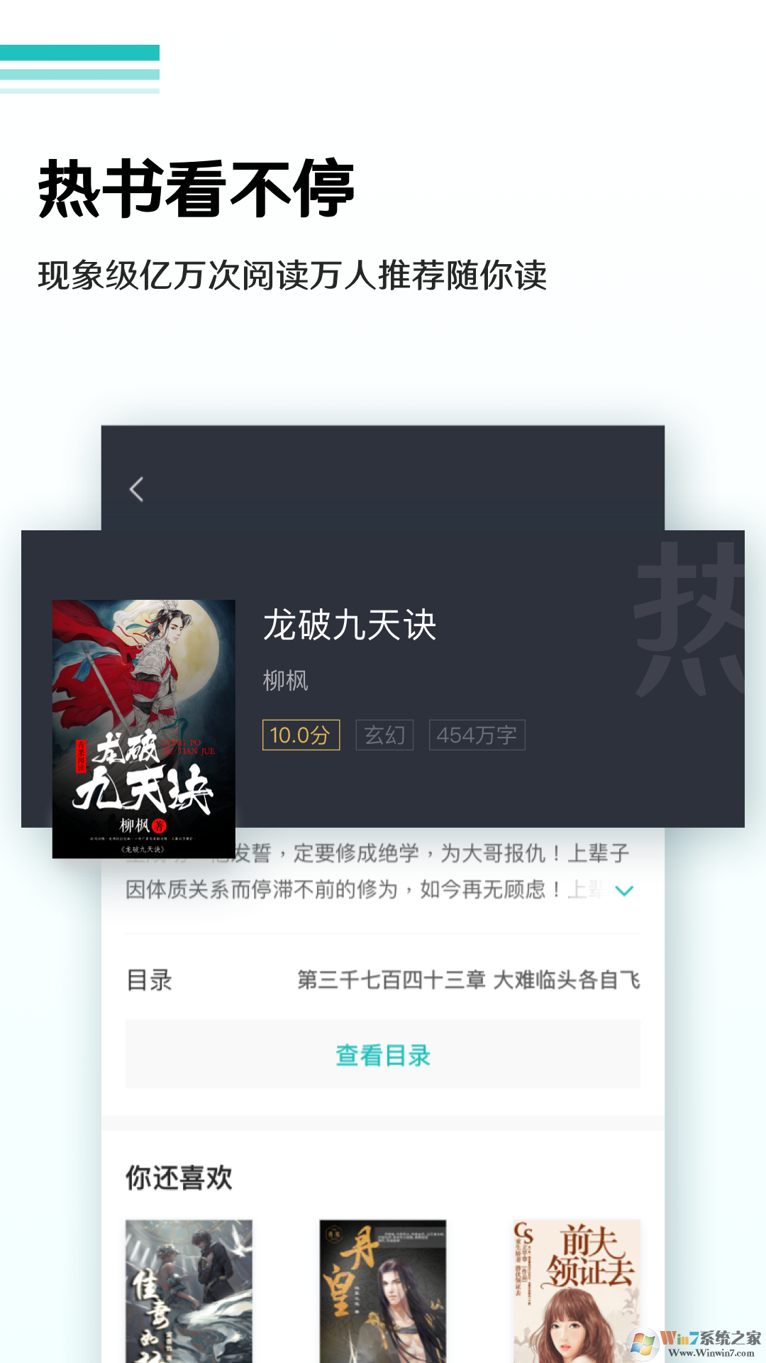 全本免費(fèi)小說(shuō)閱讀器APP