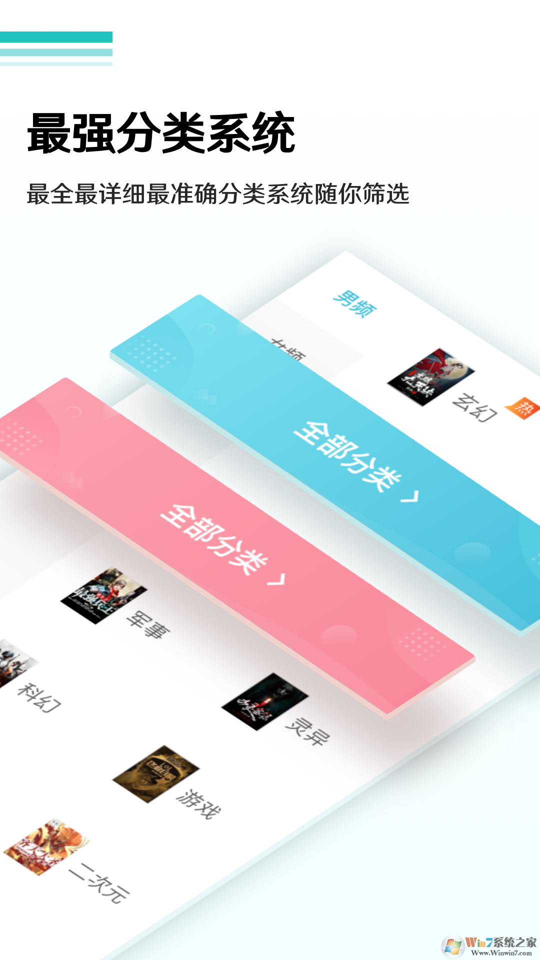 全本免費(fèi)小說(shuō)閱讀器APP