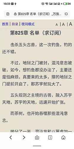 魅族瀏覽器怎么打開(kāi)閱讀模式