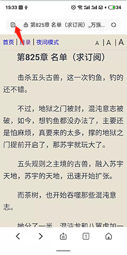 魅族瀏覽器怎么打開(kāi)閱讀模式2
