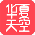 華夏天空小說(shuō)網(wǎng)安卓版