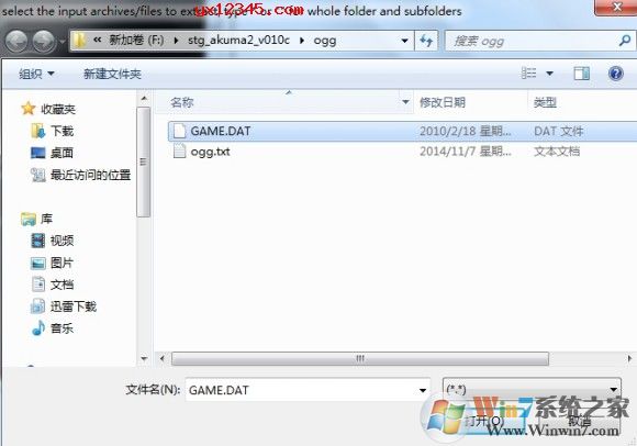 運(yùn)行quickbms.exe，選擇腳本并指定要解包的文件