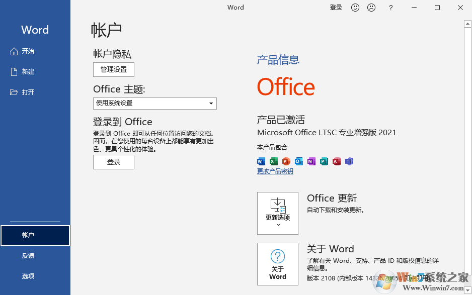 Office 2021 LTSC專業(yè)增強版