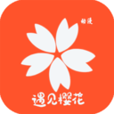 櫻花動漫app官方版