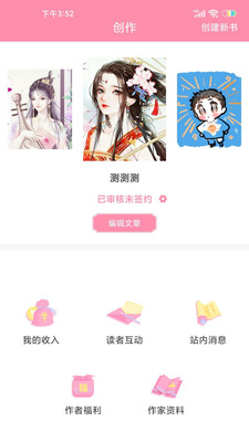 華夏天空小說(shuō)網(wǎng)手機(jī)版