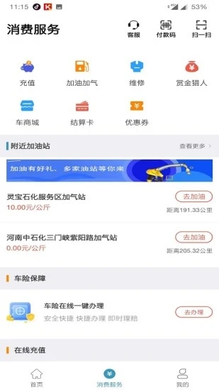 卡一車物流平臺(tái)