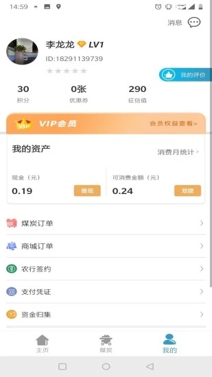 卡一車物流平臺(tái)