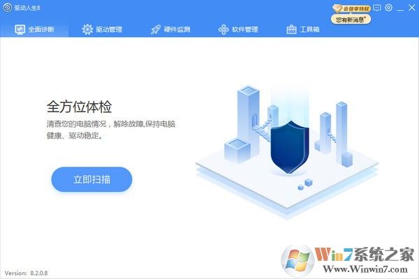 驅(qū)動(dòng)人生萬(wàn)能網(wǎng)卡版