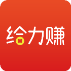 給力賺APP(手賺平臺(tái))