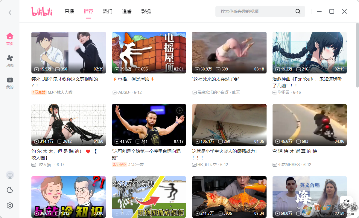 嗶哩嗶哩電腦版怎么下載視頻？電腦版嗶哩嗶哩怎么下載視頻【教程詳解】