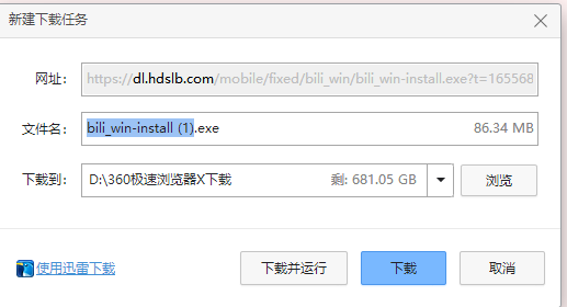 嗶哩嗶哩電腦版怎么下載？教你下載官方版bilibili嗶哩嗶哩電腦版客戶端