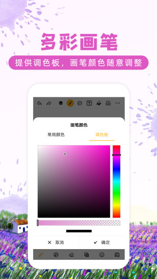 涂鴉畫(huà)圖APP