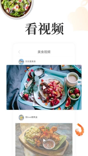 網(wǎng)上廚房美食菜譜