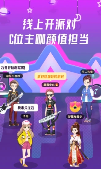 同桌派對(duì)APP