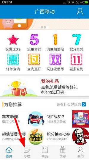 廣西移動(dòng)手機(jī)營業(yè)廳