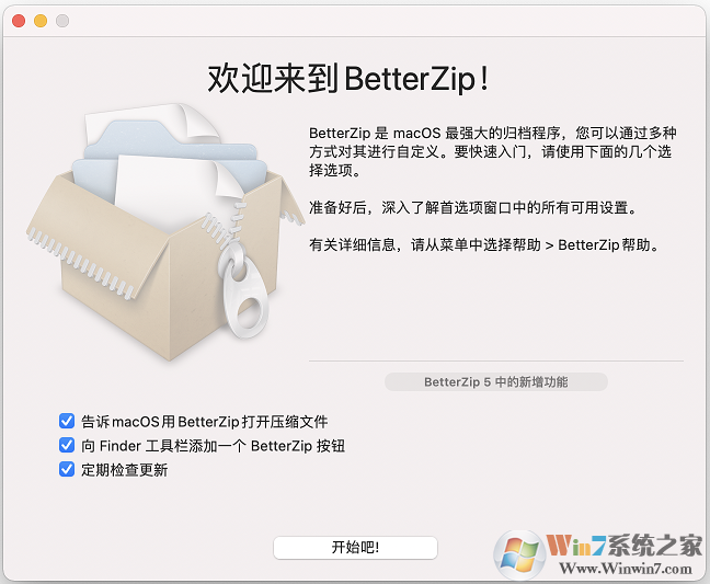 Betterzip(蘋(píng)果解壓縮軟件)