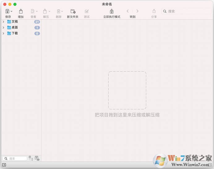 Betterzip(蘋(píng)果解壓縮軟件)