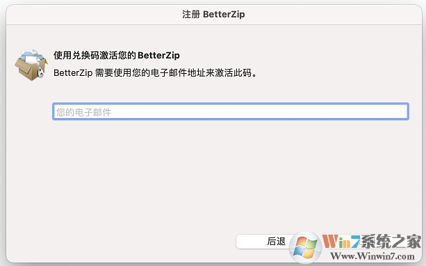 Betterzip(蘋(píng)果解壓縮軟件)