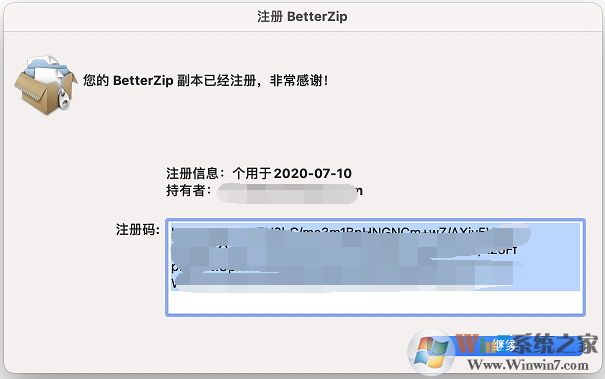 Betterzip(蘋(píng)果解壓縮軟件)