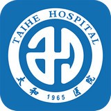 十堰市太和醫(yī)院網(wǎng)上掛號