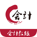 會(huì)計(jì)教練APP