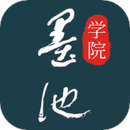 墨池書(shū)畫(huà)學(xué)院