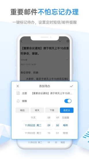 移動139郵箱手機(jī)登錄