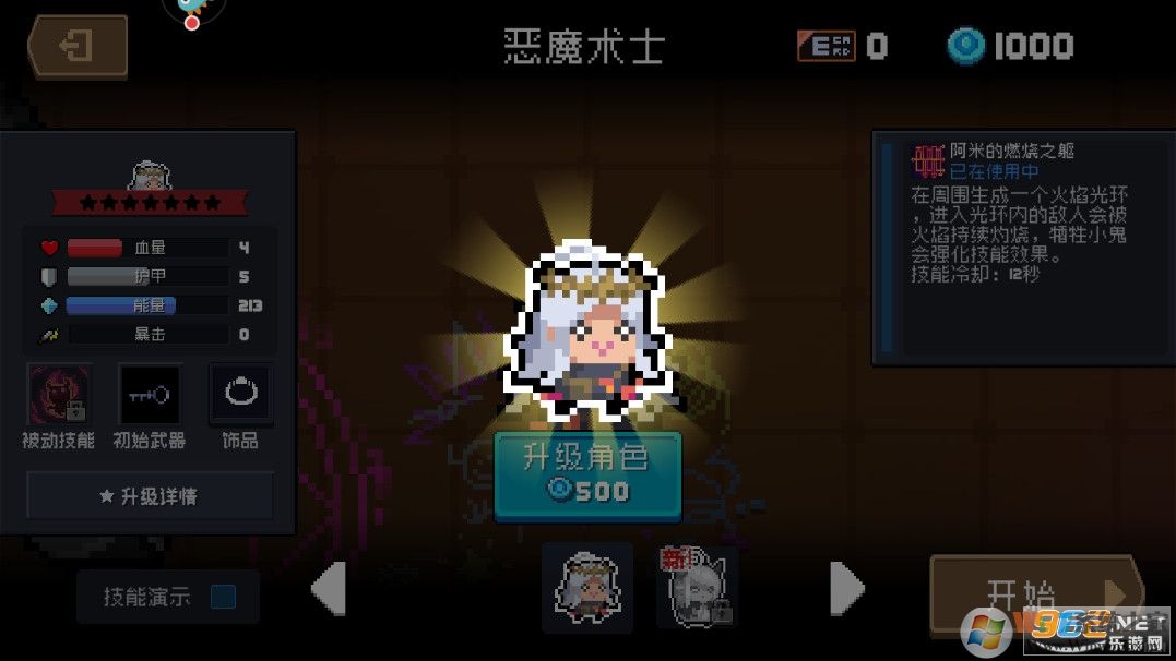 元氣騎士內(nèi)購破解版