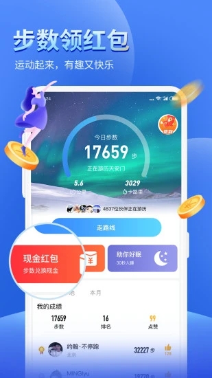 健康運(yùn)動計步器