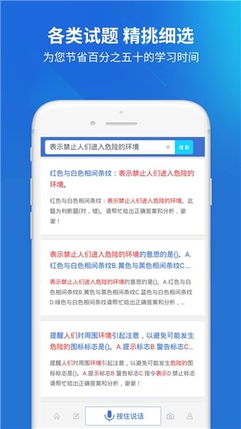 上學(xué)吧三類(lèi)人員app下載