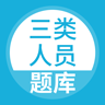 上學(xué)吧三類(lèi)人員APP