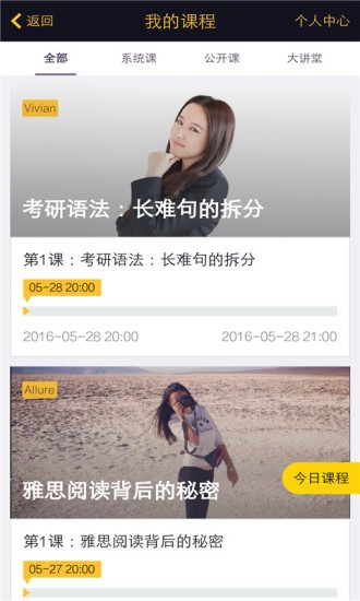 考蟲四六級(jí)考研英語