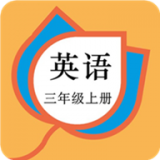 三年級(jí)英語(yǔ)上冊(cè)