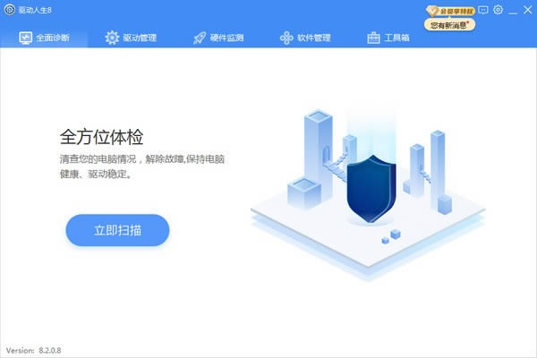 驅(qū)動(dòng)人生網(wǎng)卡版