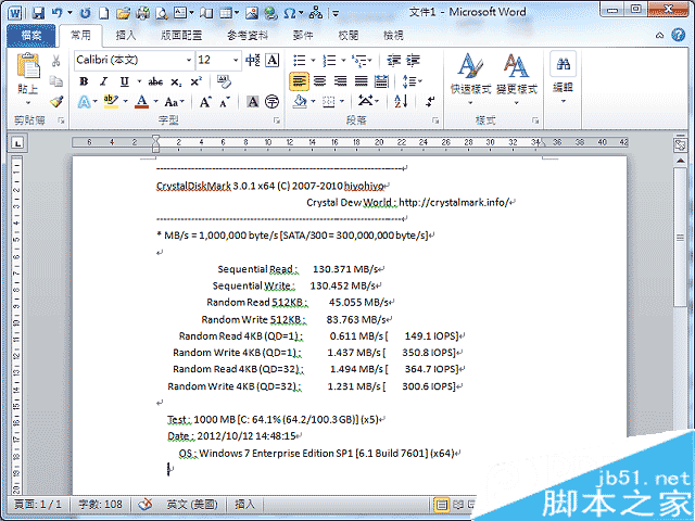 CrystalDiskMark怎么用？CrystalDiskMark使用方法