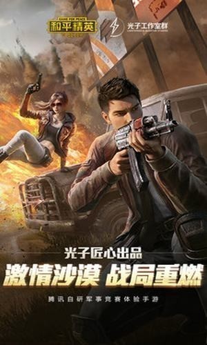 小龍吃雞畫(huà)質(zhì)助手