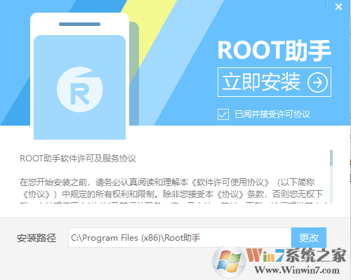 手機(jī)一鍵Root助