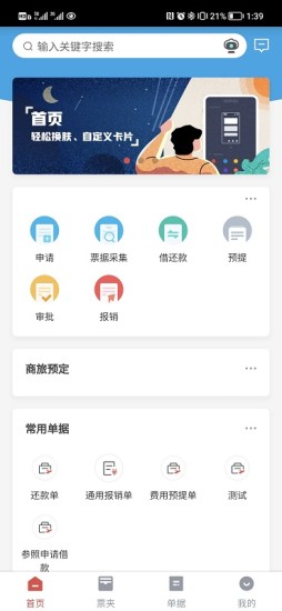 友報賬財務(wù)軟件