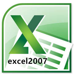 Excel2007綠色精簡(jiǎn)版