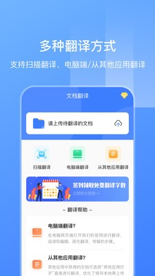 英語(yǔ)掃描翻譯
