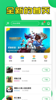 葫蘆俠3樓手機(jī)版
